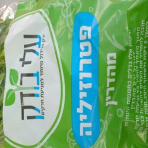 פיטרוזליה קטנה גוש