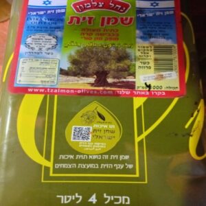 שמן זית 4 ליטר