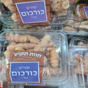 כורכום (אריזה)
